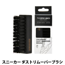 スニーカー ダストリムーバーブラシ