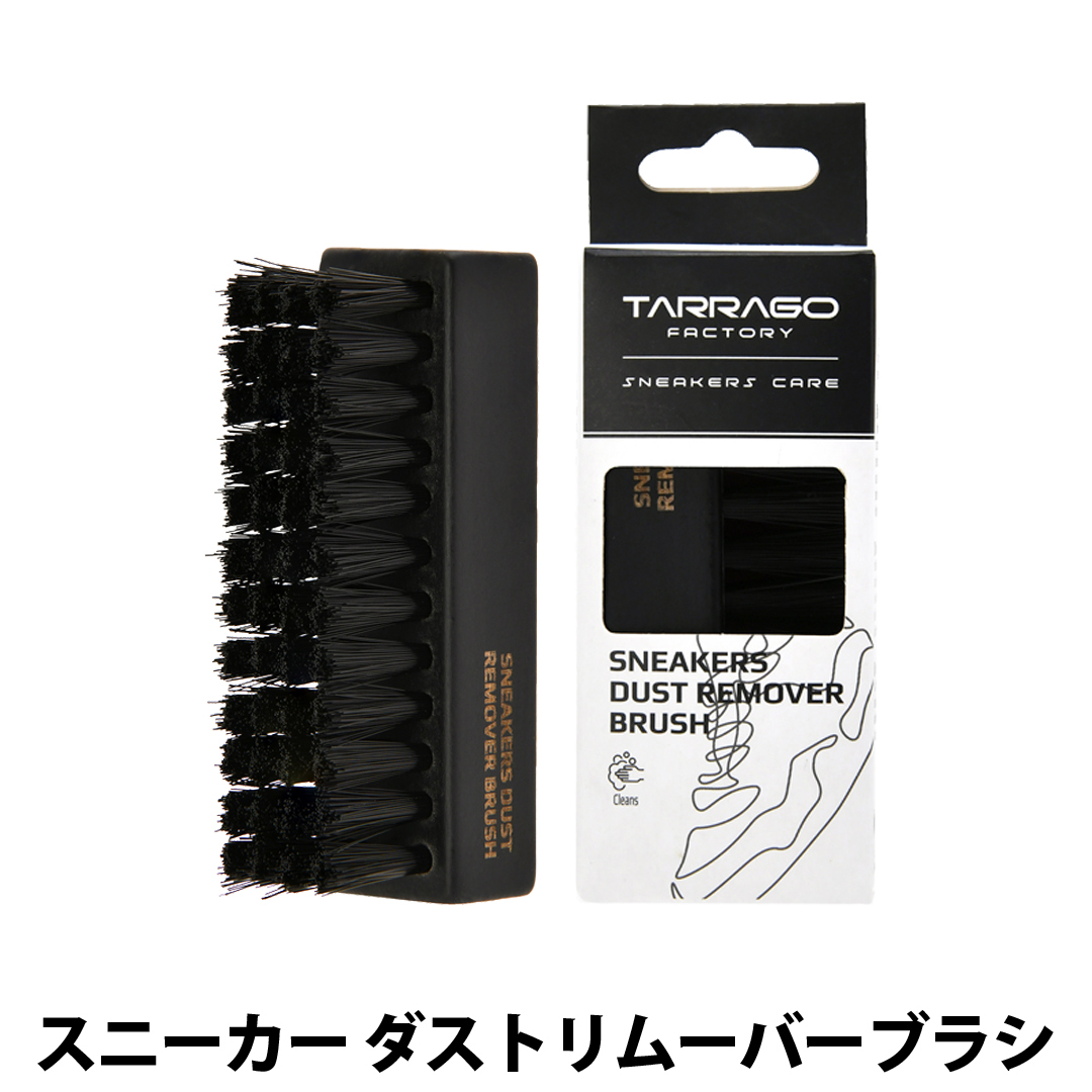 スニーカー ダストリムーバーブラシ