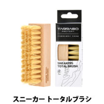 スニーカー トータルブラシ
