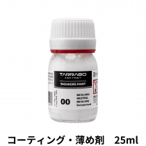 usume-25ml-1