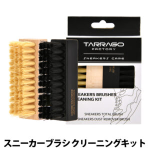スニーカーブラシ クリーニングキット